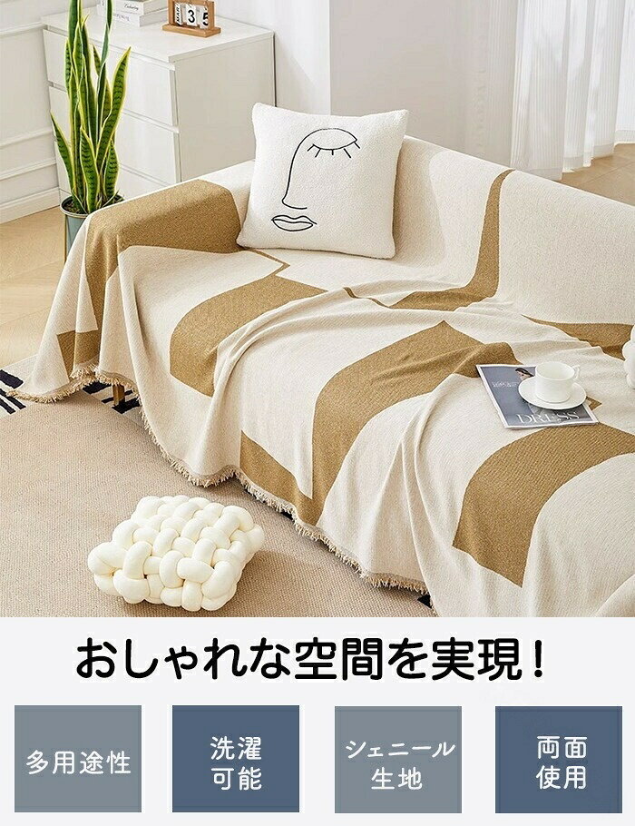1. マルチカバー ソファーカバー 洗濯可能 ペット対策 防寒 滑り止め 2. 大判ソフ...