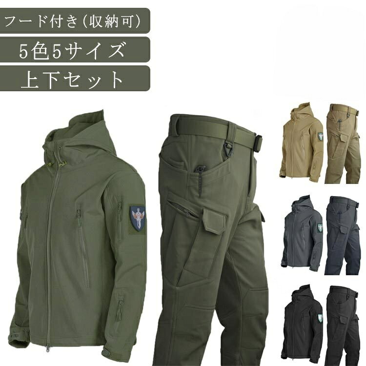 アウトドアシーンに大活躍する上下セット。(腕部分のワッペンは付属しません)ジャケット+ズボンの2点セット。帽子と裾はすべてひもの設計を採用して、締まりを調節することができて、効果的に防風保温機能を高めて、熱の放散を減らします。多機能の大きいポケットはイヤホンコード穴を内蔵して、D型のキーホルダー付き、内ポケットも付き、軍刀、小物などを保管することができます。袖口はゴムのデザインを採用しており、マジックテープを加えることで袖口の張りを調節し、風を防ぎます。撥水性があるので、肌寒い晴れの日や風が強い日、曇りの日や小雨、雪の日に便利です。収納可能なフード(まるめて止めるタイプなため装着が簡単)が付属しているので、雨、風、寒さ、強い日差しの下でもOK。キャンプや釣りなどのアウトドアは勿論、ウォーキング、トレッキング、登山、サバゲー、自転車、バイク、旅行でも重宝します。 サイズM L XL 2XL 3XLサイズについての説明ジャケットS着丈65 肩幅50 バスト106 袖丈60M着丈67 肩幅52 バスト110 袖丈61L着丈69 肩幅54 バスト114 袖丈63XL着丈71 肩幅56 バスト118 袖丈652XL着丈73 肩幅58 バスト122 袖丈653XL着丈75 肩幅60 バスト126 袖丈66ズボンSヒップ94 太もも周り58 裾口34 総丈102Mヒップ98 太もも周り60 裾口36 総丈103Lヒップ102 太もも周り64 裾口36 総丈104XLヒップ108 太もも周り66 裾口38 総丈1052XLヒップ112 太もも周り68 裾口38 総丈1063XLヒップ118 太もも周り72 裾口40 総丈107素材ポリエステル色ブラック上下セット グレー上下セット ブラウン上下セット カーキ上下セット ブルー上下セット備考サイズ詳細等の測り方はスタッフ間で統一、徹底はしておりますが、実寸は商品によって若干の誤差(1cm〜3cm )がある場合がございますので、予めご了承ください。商品の色は、撮影時の光や、お客様のモニターの色具合などにより、実際の商品と異なる場合がございます。あらかじめ、ご了承ください。▼色味の強い製品によっては他の衣類などに色移りする場合もございますので、速やかに(脱水、乾燥等)するようにお願いいたします。▼▼生地の特性上、やや匂いが強く感じられるものもございます。数日のご使用や陰干しなどで気になる匂いはほとんど感じられなくなります。配送時間は休憩日や天気より変わりある、ご了承ください。メンズアウトドアジャケット 秋冬防寒ウ スポーツ アウトドア 新作 ブラック上下セット グレー上下セット ブラウン上下セット カーキ上下セット ブルー上下セット M L XL 2XL 3XL