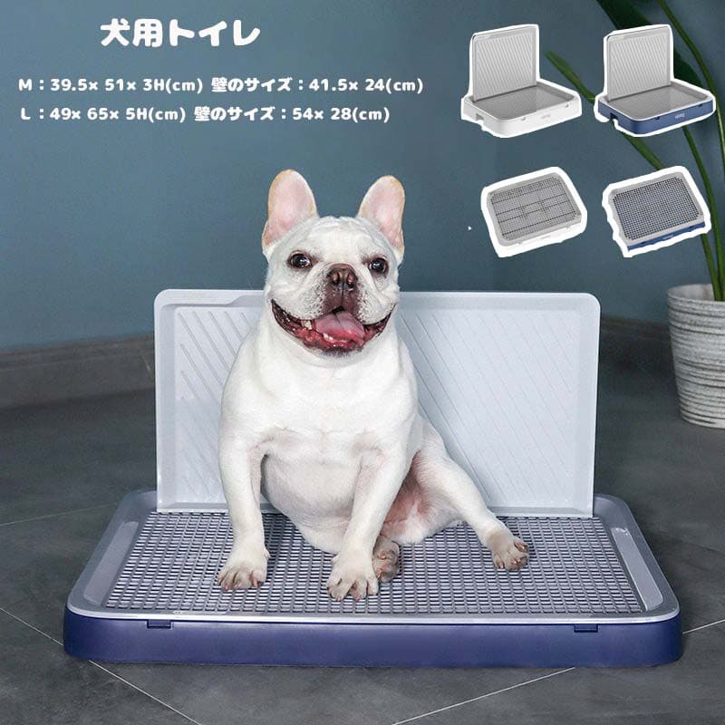 商品名犬用トイレトレー 犬のトイレ 犬 オス用 メス用 フラットタイプ 壁タイプ L字型のトイレ 小型犬 壁付別売り メッシュ付き ホワイト ブルー トレーニング 中型犬 ホワイト ブルー M L カラーホワイト ブルー サイズM:39.5×51×3H(cm) 壁のサイズ:41.5×24(cm) L:49×65×5H(cm) 壁のサイズ:54×28(cm) 製品重量:M/1.8kg L/2.9kg 【素材】"本体・枠・メッシュ:ポリプロピレン軸:ABS樹脂ゴム脚:熱可塑性エラストマー" おすすめポイントシーツのかみちぎりや引っかきなどのいたずらを防ぎます。 ・ プラスチック製なので、水洗いできてお手入れ簡単です。 ・ 滑り止め付きなので、ズレにくく床をキズつけません。 耐熱温度 本体・枠・メッシュ:120℃ 軸・ゴム脚:80℃ 関連キーワード犬用トイレトレー 犬のトイレ 犬 オス ペット ペットグッズ 特集 ホワイト ブルー M L