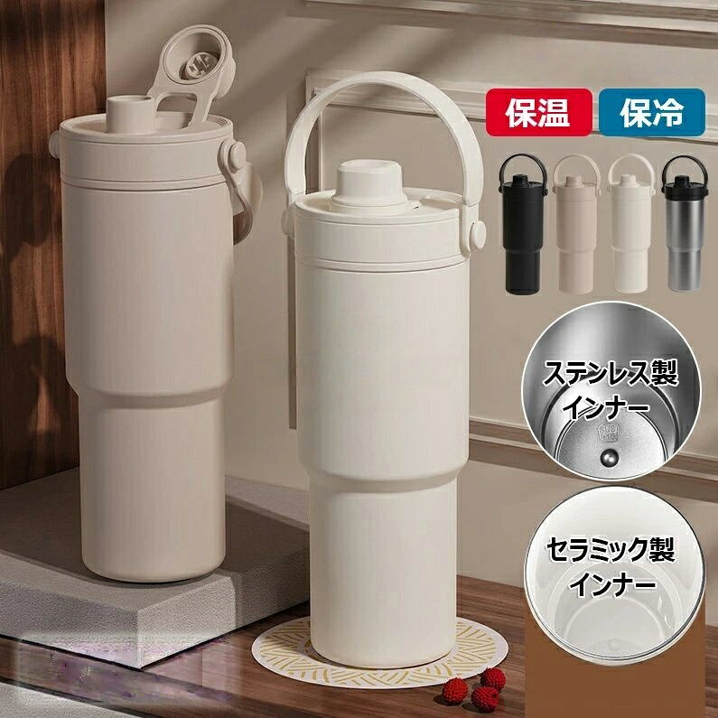 【カラー】アイボリー、シルバー、ベージュ、ブラックタイプ:316ステンレス【インナー】、セラミック【インナー】サイズ: 7.1×25cm;容量:735ml材質:304ステンレス外壁 +セラミックライナー(ステンレス鋼ライナー)原産国 : 中国【この商品について】【革新セラミックコーティング】食品グレードナノ技術で実現:金属味ゼロ,ジュース/牛乳/炭酸飲料の匂い残留防止,洗浄効率50%向上。【プロ級真空断熱】6層構造の進化形:(ステンレス鋼)セラミックコーティング内蔵,内蔵電解研磨層,超微波ステンレス隔離層,高真空層,304ステンレス外壁,耐摩耗スプレー塗装層【3WAY多機能設計】伸縮ストロー/直接飲み口/広口【多重漏れ防止】密封シリコンリング,安全ロッククリップ,防水キャップ,使用シーン,通勤ラッシュ対策:電車の揺れでも零れない,車載用滑り止めベース,分解洗浄可能な構造※簡易包装となりますのでご理解の程よろしくお願いします。※手動測定による1・3cmの測定偏差を許容してください。※モニターや光の効果が異なるため、実際の色は写真の色と若干異なる場合があります。※仕様・デザインは改良のため予告なく変更することがあります。セラミック タンブラー コーヒー 持ち 弁当箱 水筒 水筒 マグボトル 特集 アイボリー シルバー ベージュ ブラック 316ステンレス【インナー】 セラミック【インナー】