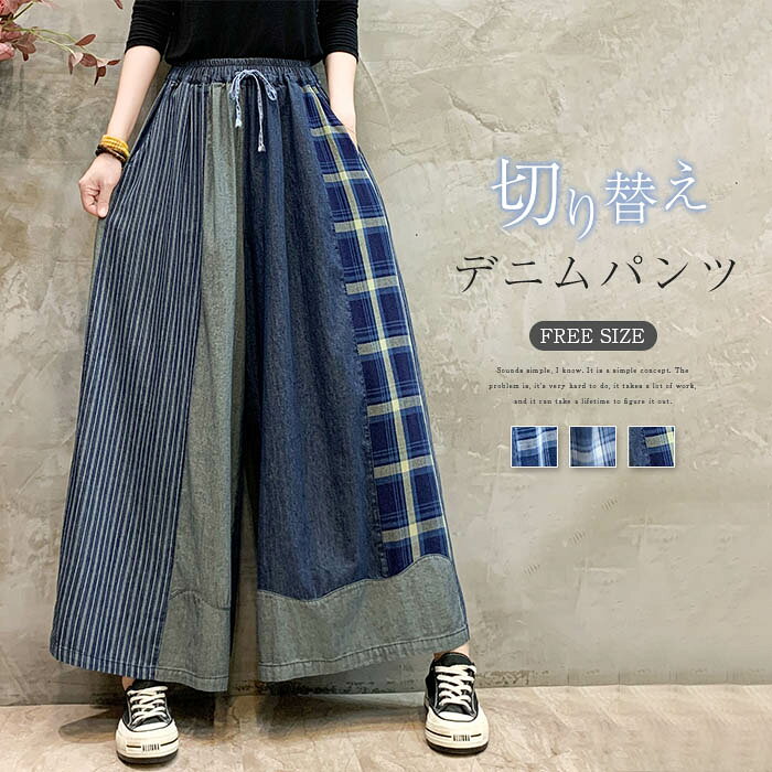 乐天商城 - デニムパンツ 切り替えパンツ レディース 切り替え ワイドパンツ デニム ポケット付き 配色 九分丈 ウエストゴム ボトムス ズボン カジュアル ゆったり 幅広い 美脚 大人 大きいサイズ