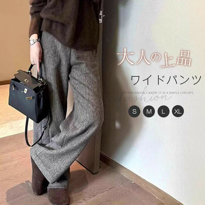 乐天商城 - ワイドパンツ レディース ロング パンツ ウール混 ストレート ガウチョパンツ 秋 冬 イージーパンツ リラックス ワイド 大きいサイズ 無地 体型カバー オフィス 通勤 美脚