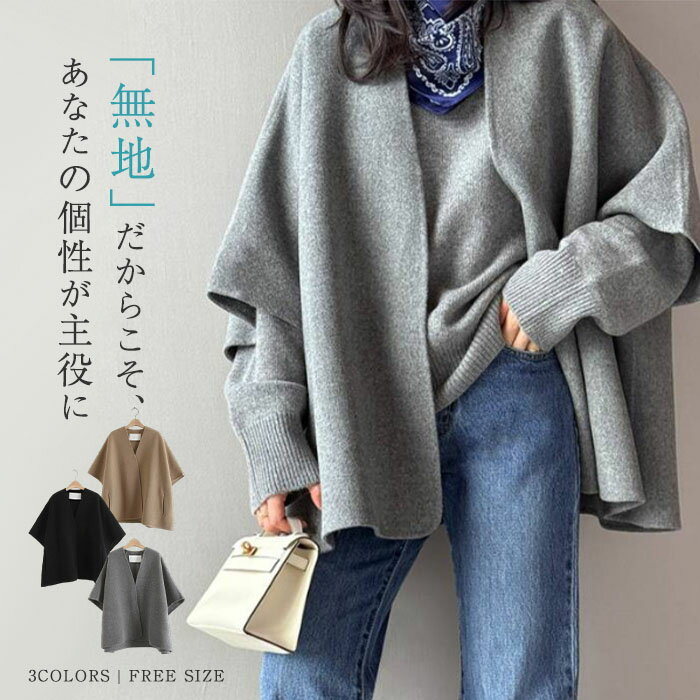 樂天商城 - ジレ ベスト ポンチョ コート レディース ドルマンスリーブ チェスターコート 秋 冬 ジャケット トップス トレンチコート 無地 マント ケープ おしゃ ゆったり アウター