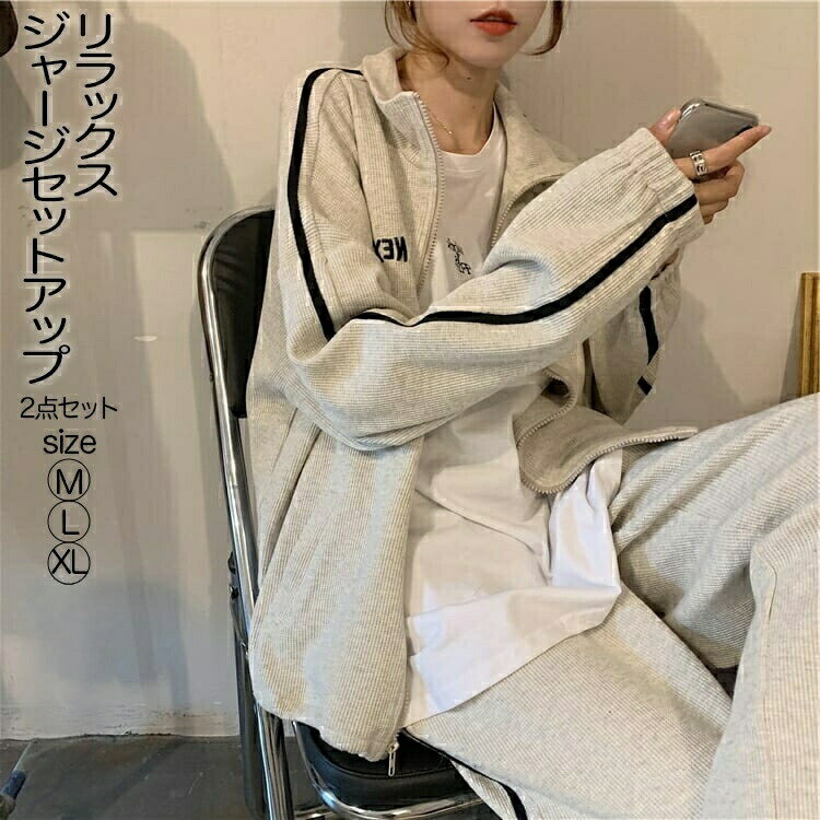 乐天商城 - スウェット セットアップ レディース 上下 セット ジャージ ルームウェア パンツ 部屋着 長袖 お洒落 可愛い ジップ