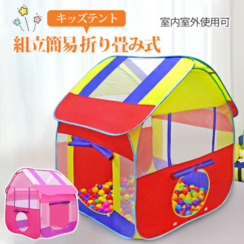 樂天商城 - 子供 ハウス テント 室内 キッズテント メッシュハウス 折り畳み式コンパクト収納バッグ バック付き 幼児 おもちゃ 玩具 誕生日 入園祝い 入学祝い 知育玩具 遊具 庭 かわいい