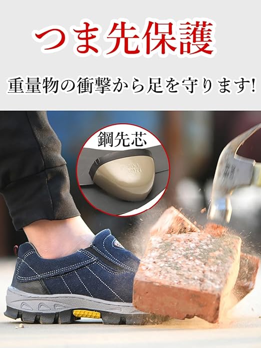 安全靴 スリッポン 先芯入り 作業靴 紐なし 通気性 軽量 防水 防災靴 鉄芯 踏み抜き防止 耐油 鉄板入り お 蒸れない 疲れない 4-seasons-10003564 四季屋 サンプル画像2