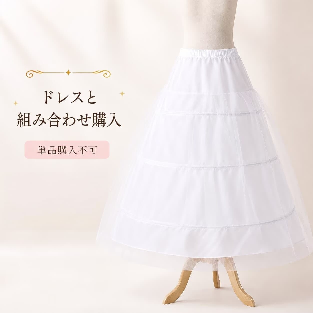 パニエ ロリータ ロング ワイヤー 日常 ペチコート フリーサイズ レース ドレス用...