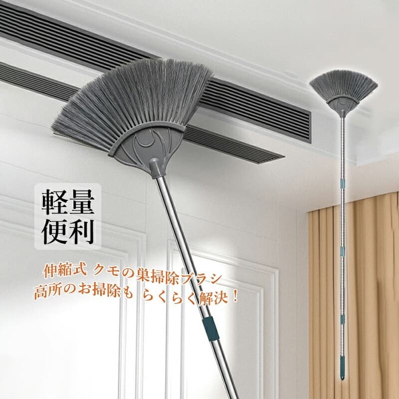 【商品詳細】カラー:グレー素材:プラスチック本体重量:約230g連結ポール重量:約85g/本サイズ:全長約1.2m-2.7m【適用対象】窓 天井 階段の踊り場 ドアの裏側の角 【適用シーン】高所 家 リビング 事務所 会社 倉庫 屋外 軒下 部屋 吹きぬけ エアコン 電気 照明 シーリングファン 棚上 手が届きにくいところ【商品特徴】取り外し可能な設計:ロッド部分が簡単に分解でき、それぞれを洗浄することが可能です。清潔さを保ちながら快適にお使いいただけます。曲げ可能なブラシ毛:ブラシ毛が柔軟に曲げ可能ため、窓、天井、階段の角、ドアの後ろや壁の隅などの難易度が高い箇所も効率的に清掃できます。高い場所の清掃が楽々:長さ調節ができるため、ガラス窓や天井など手の届きにくい場所の清掃が簡単に行えます。特に蜘蛛の巣や頑固なほこりにも優れた清掃効果を発揮します。手軽に取り扱える:軽量かつコンパクトに収納できるため、使用後も邪魔になりません。また、洗いやすい素材を使用しているため、いつでも清潔な状態を保てます。【商品説明】天井や高所の清掃が難しいと感じている方にぴったりのロングモップが登場しました。このロングブラシは、クモの巣除去や天井、窓周りのほこり清掃を簡単に実現します。柔軟に曲がるブラシ毛により、細かい隅々までしっかり清掃でき、ロッドの長さは必要に応じて調整可能です。さらに、部品は簡単に取り外せるため、定期的な洗浄やメンテナンスが簡単です。便利で使いやすいロングブラシをお求めの方に最適です。ぜひあなたの家庭のお掃除パートナーとしてご活用ください!【注意事項】※手測りのため、少し誤差がございます。※画像はご覧になっているモニター等により実際の商品と多少色味が異なります。※本製品は海外輸入品となりますので、パッケージも海外パッケージ(中国/英語表記など)となっている場合がございます。商品及びにパッケージの埃や傷と破損などはご容赦ください。その理由による返品はお受け出来かねますのでご了承くださいませ。※受け取り者氏名は会社名または英語名では使用できません、本名で使用しなければなりません。※商品がお手元に届きましたら、商品に不具合が無いかご確認ください。万が一欠陥、不良、違う商品が届いた場合、配送中で商品が壊れたなどの原因で返品、交換のご希望の場合、必ず商品到着後7営業日以内にメール/お問い合わせにてご連絡ください。ほうき 高所掃除ブラシ 外壁 掃除 は 掃除用品 ほうき 超目玉商品 1.2m(2段連結ポール) 1.7m(3段連結ポール) 2.2m(4段連結ポール) 2.7m(5段連結ポール)
