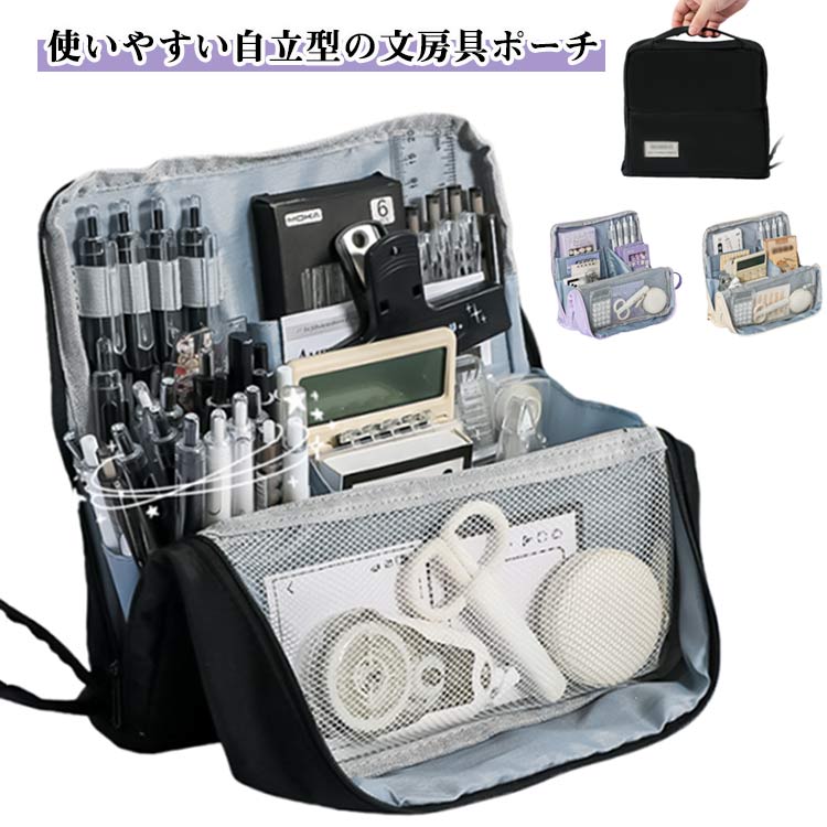筆箱 文房具 ポーチ ツールペンスタンド ペンケース ペンポーチ 小物入れ 持ち運び 大容量 ペン ガジェット トラベル オフィス ケース おしゃれ シンプル 文具収納 化粧ポーチ 4-seasons-10002342 四季屋 サンプル画像3