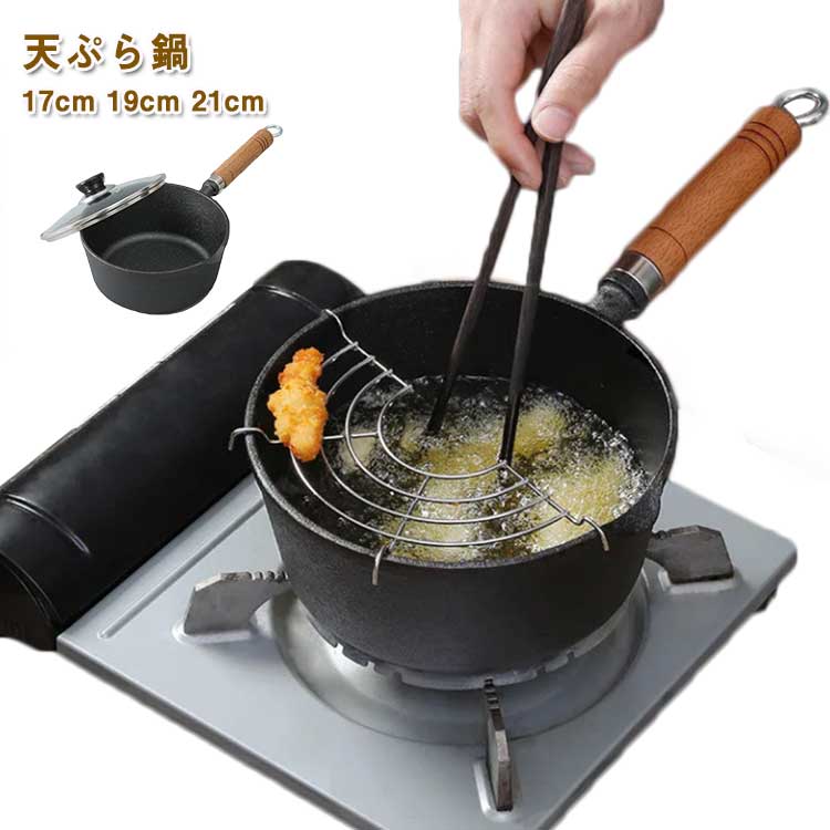 乐天商城 - 天ぷら鍋 IH対応 片手鍋 鉄製 揚げ物鍋 油切り網付き 蓋付き ガス火対応 コンパクト収納 直径24cm 家庭用 キッチン ギフト 母の日 新生活