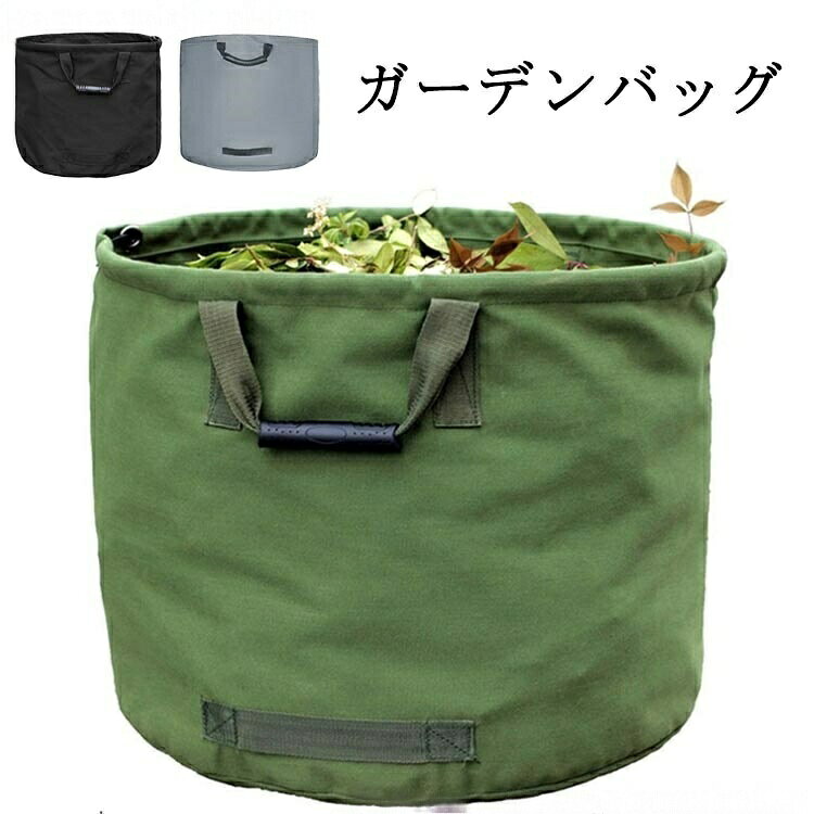 ガロン ガーデンバケツ 折り畳み バッグ ガーデン 集草バッグ 園芸用 ごみ落ち葉の...
