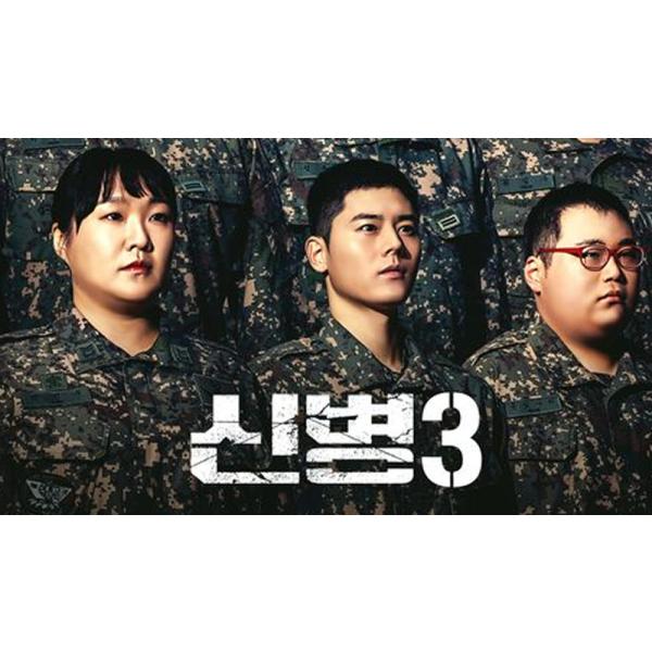 原題：3収録話数：全16話音声:韓国語字幕:日本語TYPE B : Blu-rayディスク1枚キャスト：「キム・ミノ」「キム・ドンジュン」「ナム・テウ」「キム・ヒョンギュ」商品保障について※注文後のキャンセル対応はいたしかねます。※ケース/箱破損は保障対象外です。※再生不良の場合はメールまたはお問い合わせフォームにてご連絡ください。