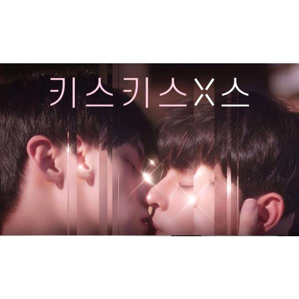 日本語字幕 韓国ドラマ「Kiss Kiss SXX」Blu-ray