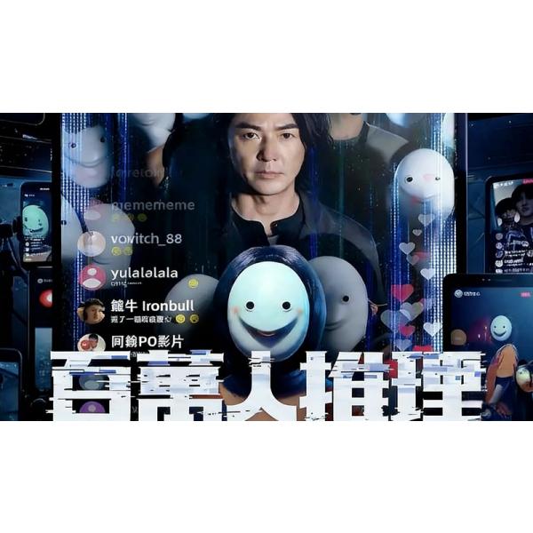 日本語字幕 中国ドラマ「殺人予言配信」blu-ray