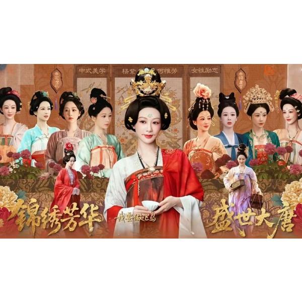 日本語字幕 中国ドラマ「国色芳華〜牡丹の花咲く都で」blu-ray