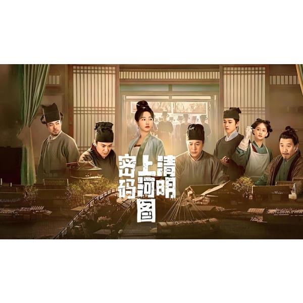 原題：以下犯上収録話数：全13話音声:中国語字幕:日本語TYPE B : Blu-rayディスク1枚キャスト：「ジェン・チウホン」「ジャン・ワンイン」「シェン・ジーイー」「ダン・チャオユエン」あらすじ：姉を亡くした陸九寧は、その死の真相を暴くために闇が渦巻く後宮へと身を投じる。持ち前の聡明さと針治療の技術で頭角を現した彼女は、姉の悲劇の背後に権力者たちが操る巨大な人身売買組織が潜んでいることを突き止め、命を懸けて黒幕を追い詰めていく…。商品保障について※注文後のキャンセル対応はいたしかねます。※ケース/箱破損は保障対象外です。※再生不良の場合はメールまたはお問い合わせフォームにてご連絡ください。