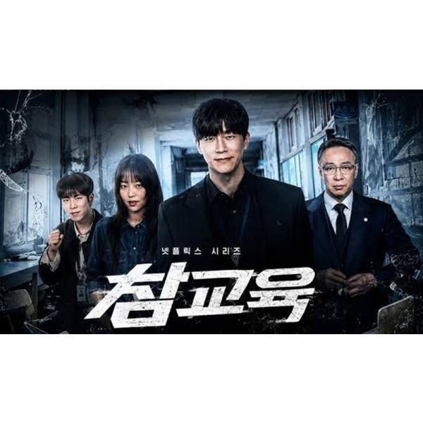 日本語字幕 韓国ドラマ「鉄槌教師」Blu-ray