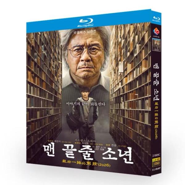 原題： 収録話数：全6話音声:韓国語字幕:日本語キャスト：「チェ・ミンシク」「チェ・ヒョンウク」「ホ・ジュノ」あらすじ：作家として挫折し、教授職に転じた主人公は、ある学生に作家としての類いまれな才能を見いだす。だが、彼の文章にのめり込んでいくにつれ、個別指導は道を外れ予期せぬ方向へと向かっていく。商品保障について※注文後のキャンセル対応はいたしかねます。※ケース/箱破損は保障対象外です。※再生不良の場合はメールまたはお問い合わせフォームにてご連絡ください。