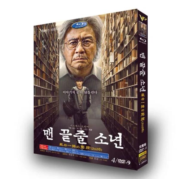 日本語字幕 韓国ドラマ「最後列からの声」DVD