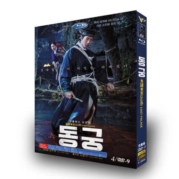 日本語字幕 韓国ドラマ「トングン −呪いの宮」DVD