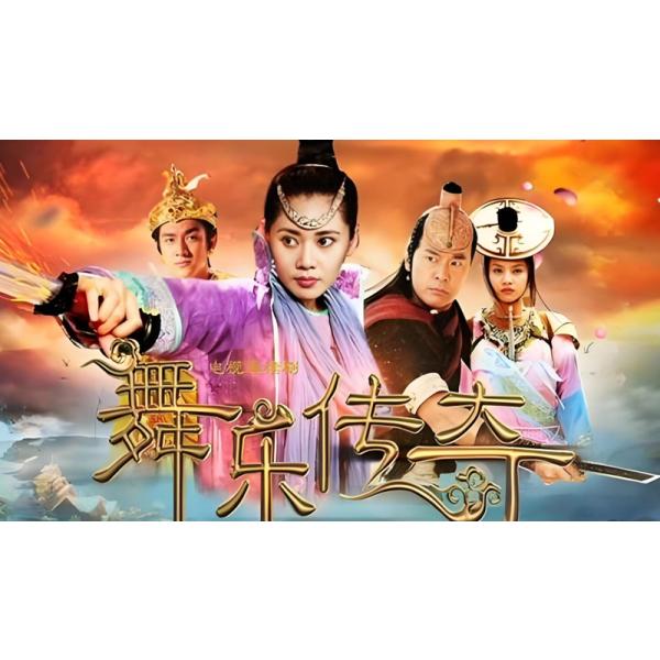 原題：舞奇収録話数：全42話音声:中国語字幕:日本語TYPE B : Blu-rayディスク1枚キャスト：「ケニー・リン」「ユー・ロングァン」「チュ・ジャヒョン」「フー・ハイフォン」あらすじ：紀元801年（唐代・貞元17年）驃国の王子 舒難陀（シューナントゥオ）は国王 雍(ヨンチャン)より"唐の皇帝に楽舞を献上せよ"と命を受け、驃国楽団を率いてはるか遠くの唐を目指す。幾度の山河を超え、舒難陀はついに唐の都・長安にたどり着く。そして紀元802年の正月、長安で驃国の音楽を披露し長安の人々に衝撃を与え、時の話題となるがその裏には、誰も知らない波乱万丈な物語が隠されていた…。商品保障について※注文後のキャンセル対応はいたしかねます。※ケース/箱破損は保障対象外です。※再生不良の場合はメールまたはお問い合わせフォームにてご連絡ください。