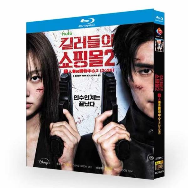 収録話数：全8話音声:韓国語字幕:日本語キャスト：イ・ドンウク / キム・ヘジュン / チョ・ハンソン / ヒョンリ / 岡田将生 / ほかあらすじ：ショッピングモールがまもなく再オープン！チョン・ジンマン（イ・ドンウク）とチョン・ジアン（キム・ヘジュン）の叔父と姪のコンビが再び手を組み、スケールもアクションシーンもすべてが猛烈にパワーアップ。ヒョンリと岡田将生が強力に新加入し、傭兵組織「バビロン」の新メンバーとして、叔父と姪の二人を完全に殲滅せんと迫る！前に宿敵ベル、後ろにバビロンがじわじわと圧力をかける中、二人はいかにして活路を切り開くのかそしてすべての謎が、衝撃のうちに明かされる——。商品保障について※注文後のキャンセル対応はいたしかねます。※ケース/箱破損は保障対象外です。※再生不良の場合はメールまたはお問い合わせフォームにてご連絡ください。