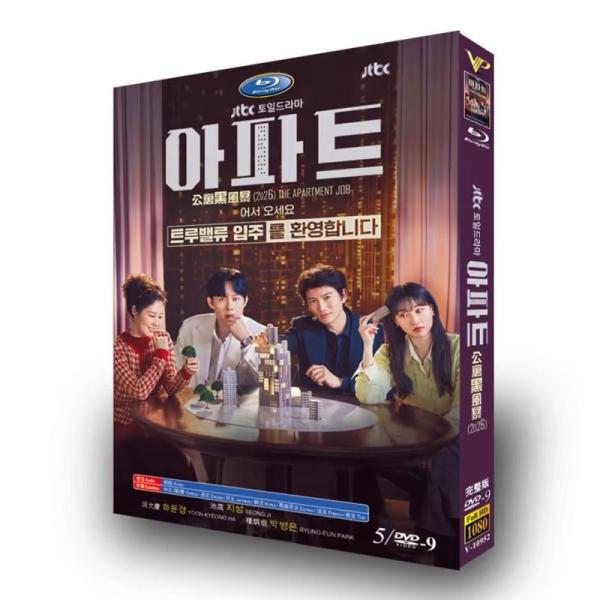 日本語字幕 韓国ドラマ「マンションのお仕事」DVD