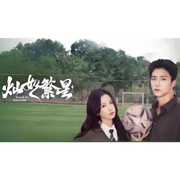 収録話数：全32話音声:中国語字幕:日本語TYPE B : Blu-rayディスク1枚キャスト：「ユー・シューシン（虞書欣）」「チェン・ジンカー（陳靖可）」「シエ・クーイン（謝可寅）」「ビクター・マー（馬伯騫）」あらすじ：心理学博士の林星は故郷へ戻り、高校のスポーツ用品管理員として廃部寸前のサッカー部の再建を任される。元プロクラブコーチの王法と力を合わせ、生徒たちを全国大会へ導きながら、それぞれが過去の傷や挫折を乗り越えて成長していく青春スポーツドラマです。商品保障について※注文後のキャンセル対応はいたしかねます。※ケース/箱破損は保障対象外です。※再生不良の場合はメールまたはお問い合わせフォームにてご連絡ください。