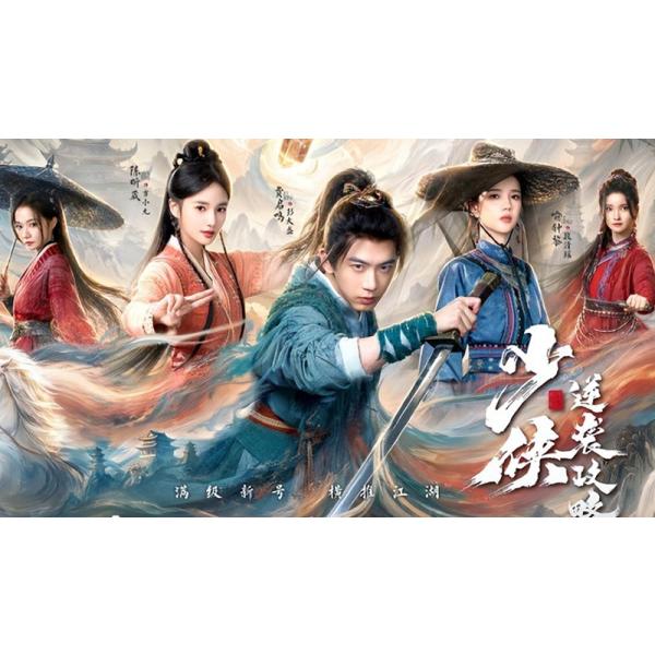 収録話数：全26話音声:中国語字幕:日本語TYPE B : Blu-rayディスク1枚キャスト：「フェイ・チーミン（費啓鳴／）」「チェン・シンウェイ（陳〓／〓）」「ユー・ジョンリー（鐘黎／黎）」「ウー・イージア（呉逸迦／逸迦）」あらすじ：五虎断刀門の末裔・彭大盛は、生まれつきの宿命を背負いながら江湖へ旅立ち、父の死の真相を追う中で数々の強敵や陰謀に立ち向かっていく。仲間たちと力を合わせて武林に渦巻く巨大な陰謀を暴き、自らの運命を切り開きながら真の侠客へと成長していく、痛快な武侠アクションドラマです。商品保障について※注文後のキャンセル対応はいたしかねます。※ケース/箱破損は保障対象外です。※再生不良の場合はメールまたはお問い合わせフォームにてご連絡ください。