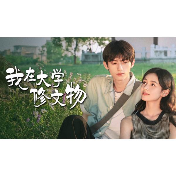 収録話数：全20話音声:中国語字幕:日本語（自動翻訳）TYPE B : Blu-rayディスク1枚キャスト：「ライ・ウェイミン（明）」「ジョウ・イールー（周益如）」あらすじ：出身が文化財修復の名門で高い技術を持つシュ・シャオは、内向的な修復志望の学生チャオ・シャオツェンと大学で出会い、陶磁器の修復を通じて互いに心を開きながら惹かれ合っていく。誤解や挫折を乗り越え、伝統文化の継承と愛を共有しながら共に成長していく青春ラブストーリー。商品保障について※注文後のキャンセル対応はいたしかねます。※ケース/箱破損は保障対象外です。※再生不良の場合はメールまたはお問い合わせフォームにてご連絡ください。