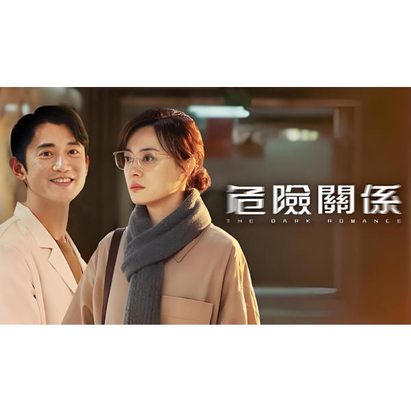 収録話数：全22話音声:中国語字幕:日本語（自動翻訳）TYPE B : Blu-rayディスク1枚キャスト：「スン・リー（孫）」「ウー・カンレン（慷仁）」あらすじ：シングルマザーの顏聆は、親友の死や生徒による事件の真相を追う中で、羅良との関係に巻き込まれていく。愛と憎しみが交錯する危険な“感情操作”と心理的駆け引きを通じて、自己を見つめ直し新たな人生を取り戻そうとするサスペンス恋愛ドラマです。商品保障について※注文後のキャンセル対応はいたしかねます。※ケース/箱破損は保障対象外です。※再生不良の場合はメールまたはお問い合わせフォームにてご連絡ください。