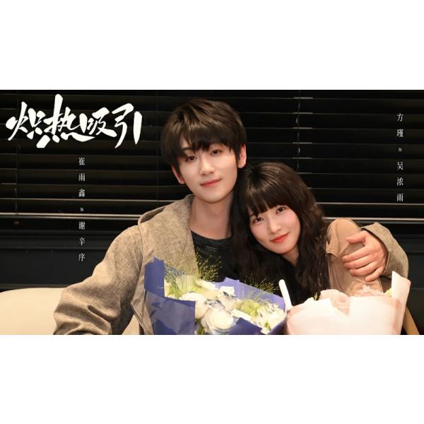 収録話数：全40話音声:中国語字幕:日本語（自動翻訳）TYPE B : Blu-rayディスク1枚キャスト：「ツイ・ユィシン（崔雨）」「ファン・ジン（方瑾）」あらすじ：近未来、特殊な「Affinityウイルス」によって人間が攻撃型と治癒型に分かれた世界で、特異体質の少女・雨と危険な感染者・辛序が運命的に出会う。彼女に異常な執着を抱く彼は正体を隠して接近し、支配と愛が交錯する中で、二人は危険で切ない関係へと引き込まれていくSFロマンス。商品保障について※注文後のキャンセル対応はいたしかねます。※ケース/箱破損は保障対象外です。※再生不良の場合はメールまたはお問い合わせフォームにてご連絡ください。