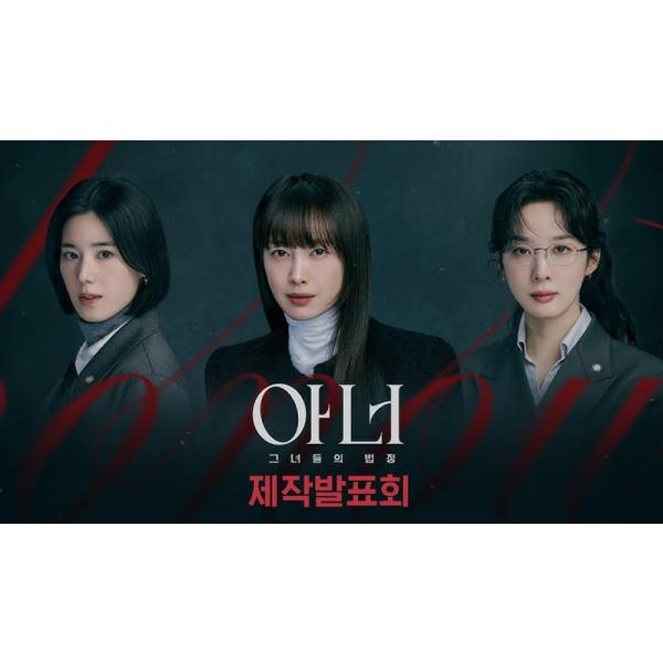 日本語字幕 韓国ドラマ「オナー 〜彼女たちの法廷」Blu-ray