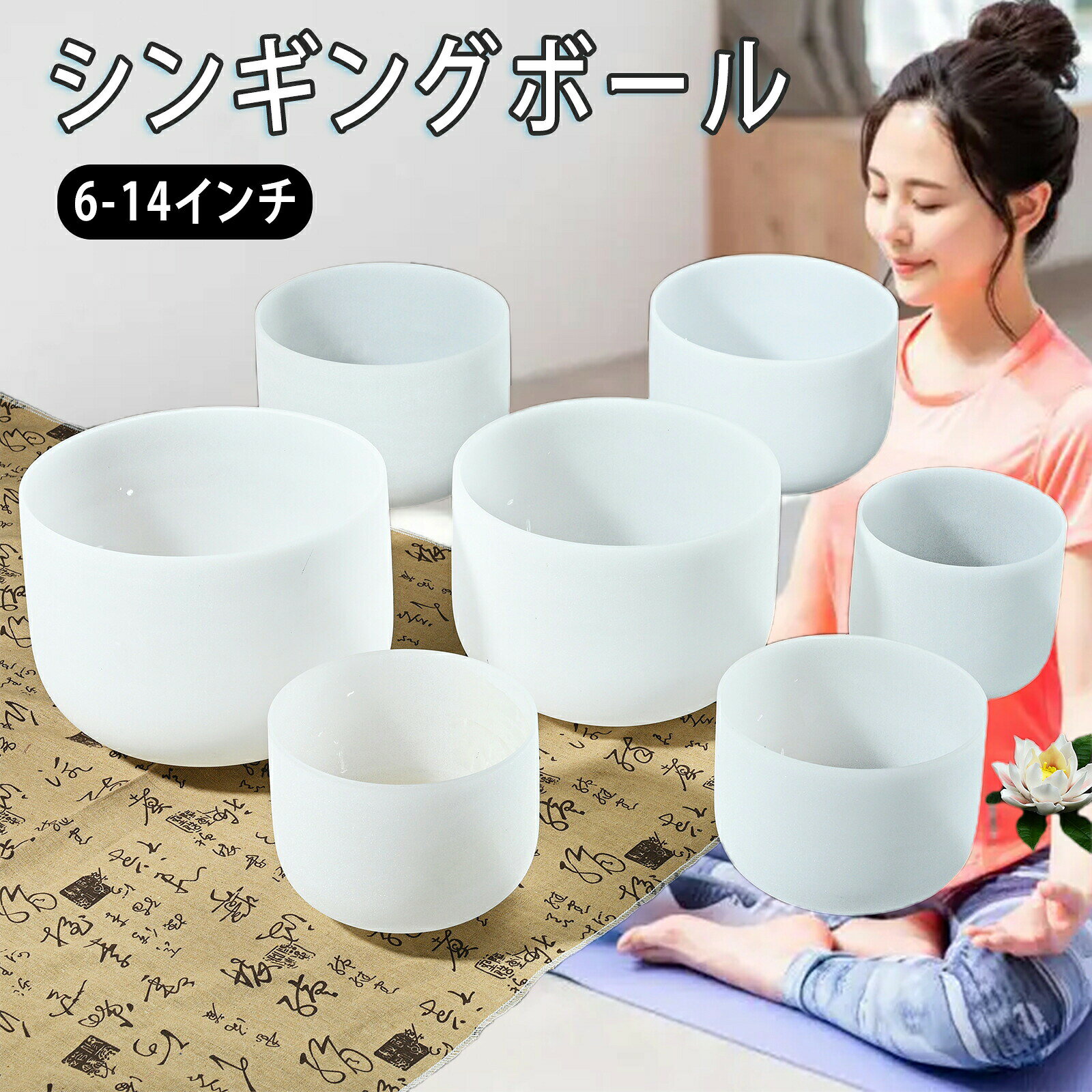 商品スペック商品特徴商品仕様注意事項※商品リニューアル等によりパッケージ等は変更となる場合があります。※掲載画像はイメージであり、実際の製品とは多少異なる場合があります。※輸入品につき、若干のキズや汚れがある場合がございます。※製品の仕様は品質の向上・改善のため、予告なく変更される場合が御座います。※北海道/離島/沖縄県は送料加算される場合もございます。メーカー希望小売価格はメーカーカタログに基づいて掲載していますクリスタルボウル シンギングボウル ク 6インチ 7インチ 8インチ 9インチ 10インチ 11インチ
