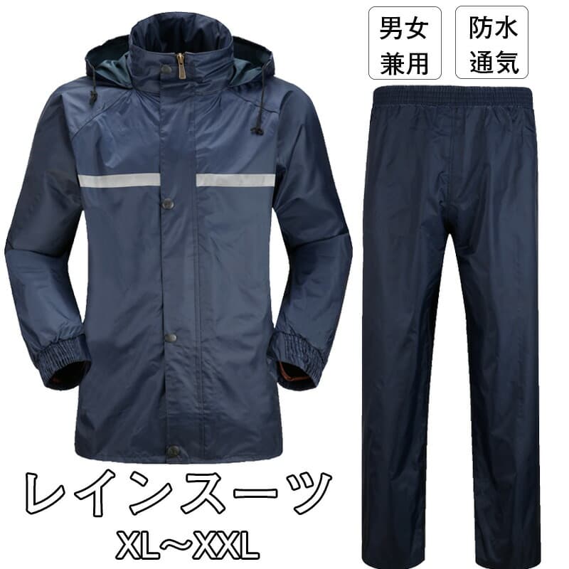 商品仕様商品名:レインスーツカラー:ネイビーセット内容:コート+パンツサイズ:XL/XXL/XXXL素材:PVC、ポリエステル、メッシュ生産国:中国◆【素材】良質なPVC防水素材を採用され、高い撥水・防水・透湿力を備えたワンランク上のレインウエア。レインウェアは上下とも、裏地全体にはメッシュだからベタつきがなく、さわやかに着ることができて、通気性が良いです。◆【2重構造,2重防水】縫製加工、撥水加工、防水加工。前面のファスナー部分は、ファスナーとボタンで閉じる二重構造になっていて、風や雨の浸入を防ぎます。ジャケットの両脇下2ヵ所にベンチレーションワッペンを搭載し、湿気を外へ出せます。帽子は襟裏に格納できるコンパクト仕様。◆【安全反射シート付き】夜間の事故防止になる反射帯は、前後とも反射帯を採用していますので、夜間の安全性を高めます。【特徴】背中部分2箇所と脇の下部分2箇所には通気口があり、ウェア内の蒸れや熱気を外に放出します。レインパンツはウエスト部分はフレキシブルです。◆【用途】びバイク、自転車、通勤、通学、散歩、アウトドア、釣り、作業着、登山、ゴルフ、除雪作業などの場合に最適です。※生産時期により、チャックのデザインや仕様を変更させていただく場合がございます。※上着はネイビーで、両袖とズボンはブラックで。予めご了承ください。◆モニターにより色の見え方が実際の商品と多少異なることがございます。あらかじめご了承くださいませ。レインコート 自転車 レインスーツ 上 スポーツ アウトドア 通販 XL XXL XXXL
