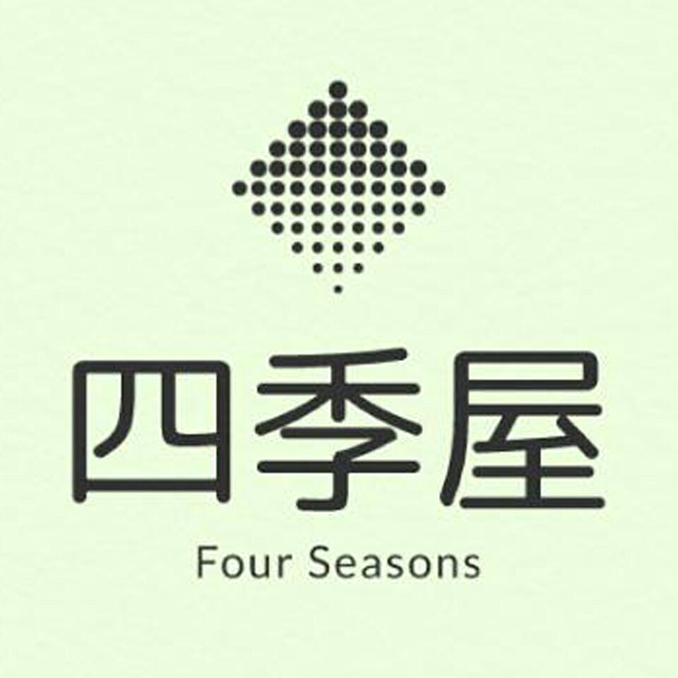 四季屋