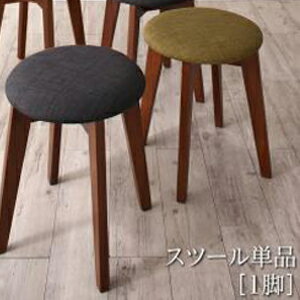 ガラスと木の異素材MIXモダンデザインダイニング Glassik グラシック スツール単品 1P 1脚 1人掛け 1人用 一人掛け 椅子 コンパクト 軽..