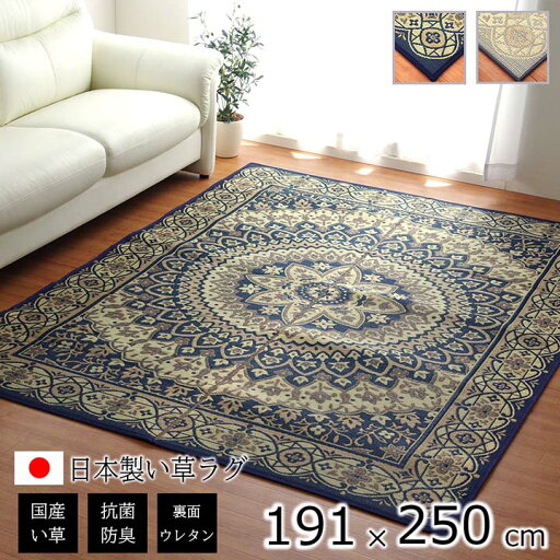 日本製 い草ラグ 長方形 191×250cm い草カーペット 夏用 ウレタン入り ふっくら い草マット サークル 国産 ネイビー グレー インテリアマット ルームマット 高級感 ホットカーペットカバー 床暖対応 日本製 抗菌 防臭 モダン すべり止め加工 日本製 い草ラグ 長方形 191×250cm い草カーペット 夏用 ウレタン入り ふっくら い草マット サークル 国産 ネイビー グレー インテリアマット ルームマット 高級感 ホットカーペットカバー 床暖対応 日本製 抗菌 防臭 モダン すべり止め加工