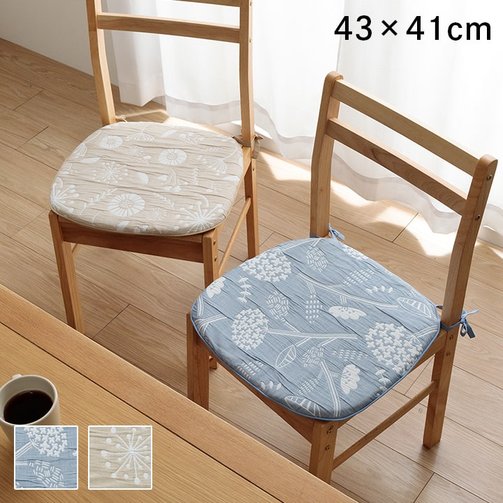 クッション 座布団 バテイ 椅子用 日本製 洗える 北欧 約43×41cm チェアパッド シートクッション おしゃれ