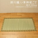 純国産 掛川織 い草御前(仏前)ござ 松川 約88×120cm 日本製 茣蓙 ゴザ ゴザシート 和風 和室 ご法事 法要 お盆 お彼岸 仏具 贈り物