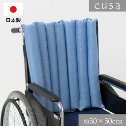 洗える 体圧分散 シート クッション 車いす 介護 約40×40cm 介護用品 腰痛 日本製