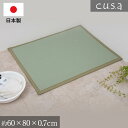 介護 サポート ヘルスケア 浴室 畳マット 洗える 約60×80cm 浴室内マット バスルーム 浴用マット 滑りにくい ベビー 赤ちゃん おふろマット