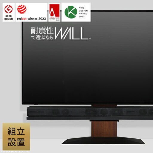 組立設置付き テレビ台 WALLインテリアテレビスタンドV4 フロアタイプ 50〜90v対応 壁寄せテレビ台 TVスタンド 大型テレビ専用 背面収納 コード収納 ホワイト 白 ブラック 黒 ウォールナット ブラウン 震度7耐震試験済み EQUALS イコールズ 組立設置付き テレビ台 WALLインテリアテレビスタンドV4 フロアタイプ 50〜90v対応 壁寄せテレビ台 TVスタンド 大型テレビ専用 背面収納 コード収納 ホワイト 白 ブラック 黒 ウォールナット ブラウン 震度7耐震試験済み EQUALS イコールズ