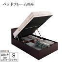 収納付きベッド 跳ね上げ シングル 収納ベッド ガス圧式 跳ね上げ式 ベッドフレームのみ 縦開き 深さレギュラー 棚 コンセント付き ガス圧式跳ね上げベッド シングルサイズ べット フリーゲート 宮付き 木製 すのこ構造 大容量 収納ベット(3)