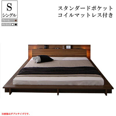 ローベット シングル ベットフレーム マットレス付き ベッドライト照明 コンセント付き バーリントン スタンダードポケットコイルマットレス付き フレーム シングルベット ローべット フロアベット 木製 棚付き 宮棚 シングルサイズ