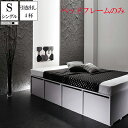 ベット 収納付きベッド ベッドフレームのみ 引出し4杯付き シングル シングルベッド 収納ベッド シュネー ヘッドレスベッド コンパクト 省スペース ベッド下収納スペース 収納付きベッド 木製ベッド ベット 頑丈 大量 大容量 子供用ベッド