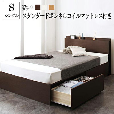 コンセント付き ベッド シングルベッド ベッドフレーム マットレスセット 収納付きベッド ベット シン..