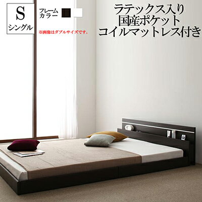 ローベット フロアベット フレーム マットレスセット シングルライト コンセント付き 国産フロアベット..