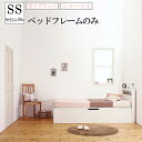 ショート丈 セミシングル ベッド 収納付き フレームのみ 深さグランド 小さな部屋に合う収納ベッド Odette オデット 棚付き コンセント付き 木製 省スペース 大容量 収納 ホワイト(3)