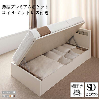 ガス圧式跳ね上げ大容量収納ベッド【Grand L】・ラージ 深さ37cm セミダブル 【横開き】 薄型プレミア..